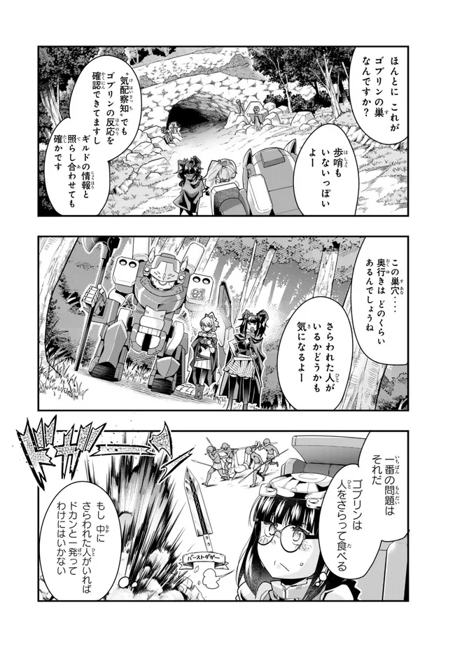 Yoku Wakaranai Keredo Isekai ni Tensei Shiteita You Desu Chap 97.1 - Next Chap 98.1