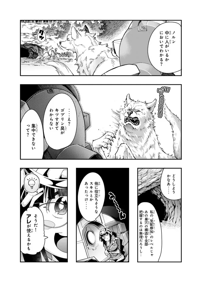 Yoku Wakaranai Keredo Isekai ni Tensei Shiteita You Desu Chap 97.1 - Next Chap 98.1