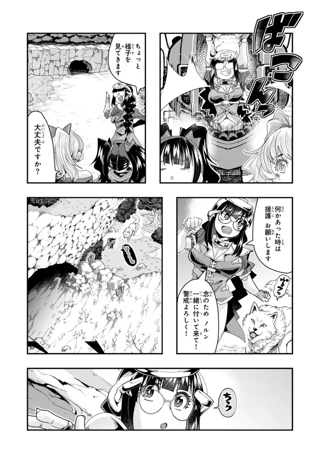 Yoku Wakaranai Keredo Isekai ni Tensei Shiteita You Desu Chap 97.1 - Next Chap 98.1