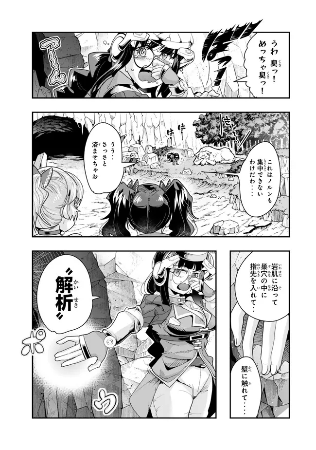 Yoku Wakaranai Keredo Isekai ni Tensei Shiteita You Desu Chap 97.1 - Next Chap 98.1