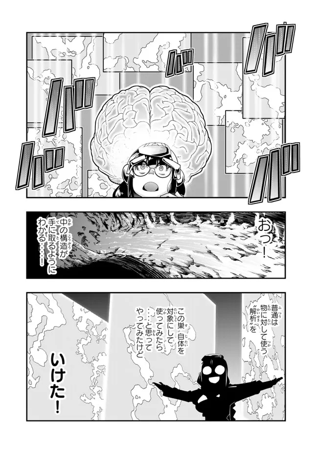 Yoku Wakaranai Keredo Isekai ni Tensei Shiteita You Desu Chap 97.1 - Next Chap 98.1