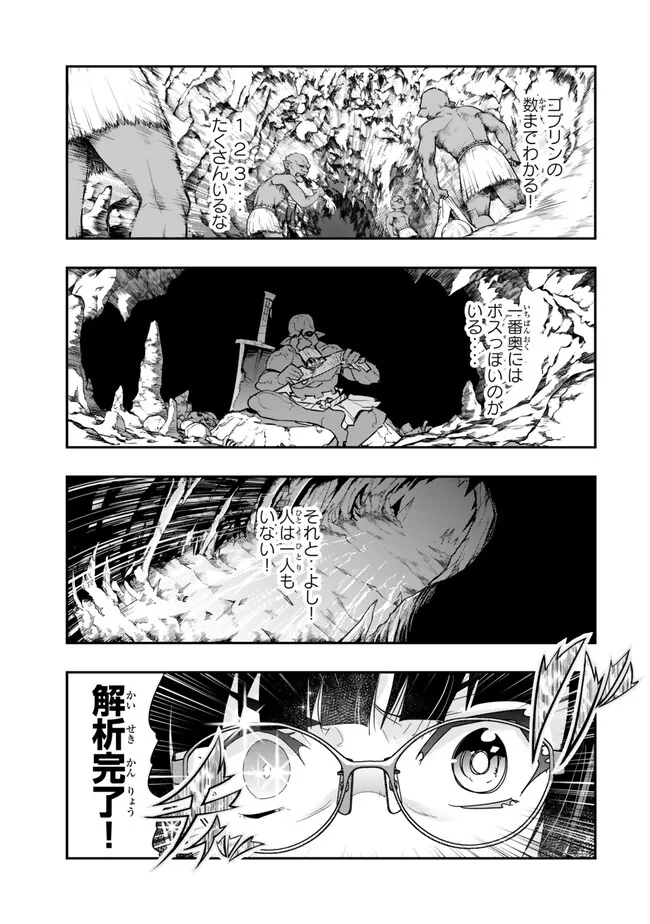 Yoku Wakaranai Keredo Isekai ni Tensei Shiteita You Desu Chap 97.1 - Next Chap 98.1