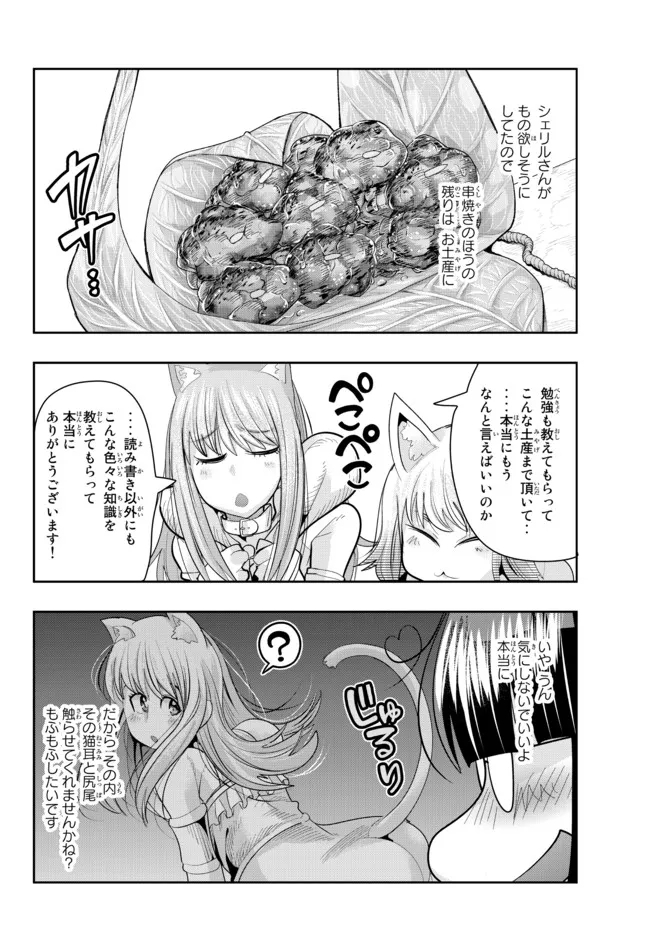 Yoku Wakaranai Keredo Isekai ni Tensei Shiteita You Desu Chap 49.2 - Next Chap 50.2