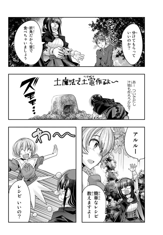 Yoku Wakaranai Keredo Isekai ni Tensei Shiteita You Desu Chap 49.2 - Next Chap 50.2