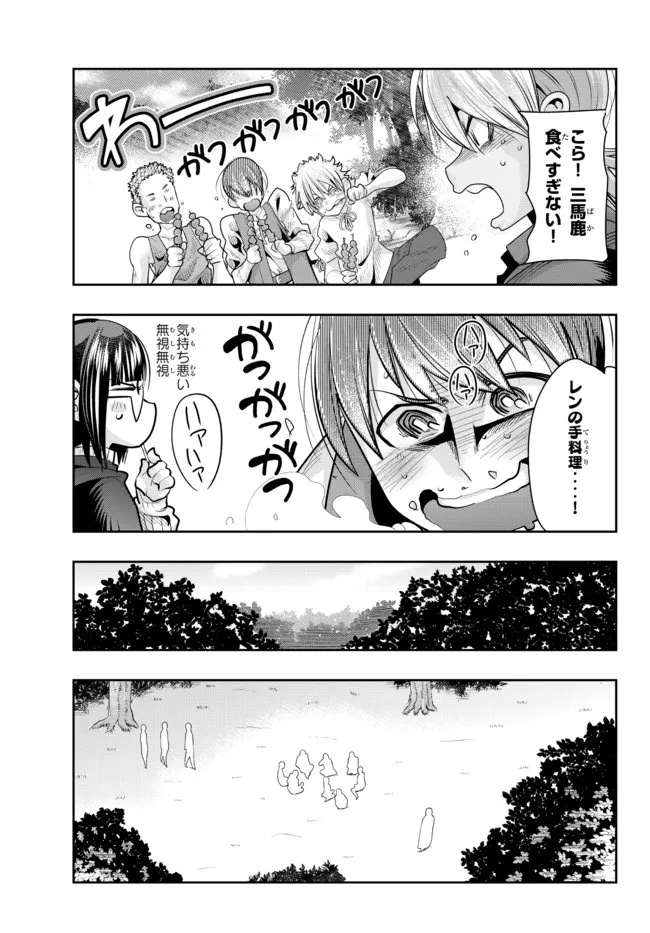 Yoku Wakaranai Keredo Isekai ni Tensei Shiteita You Desu Chap 49.2 - Next Chap 50.2