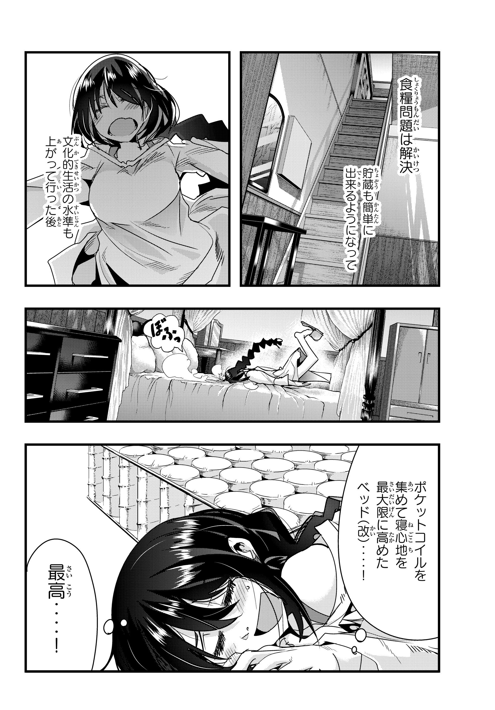 Yoku Wakaranai Keredo Isekai ni Tensei Shiteita You Desu Chap 4.2 - Next Chap 5.2