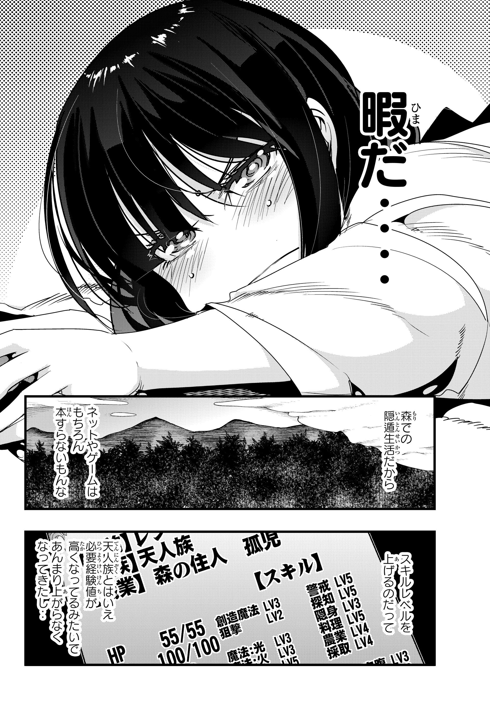Yoku Wakaranai Keredo Isekai ni Tensei Shiteita You Desu Chap 4.2 - Next Chap 5.2