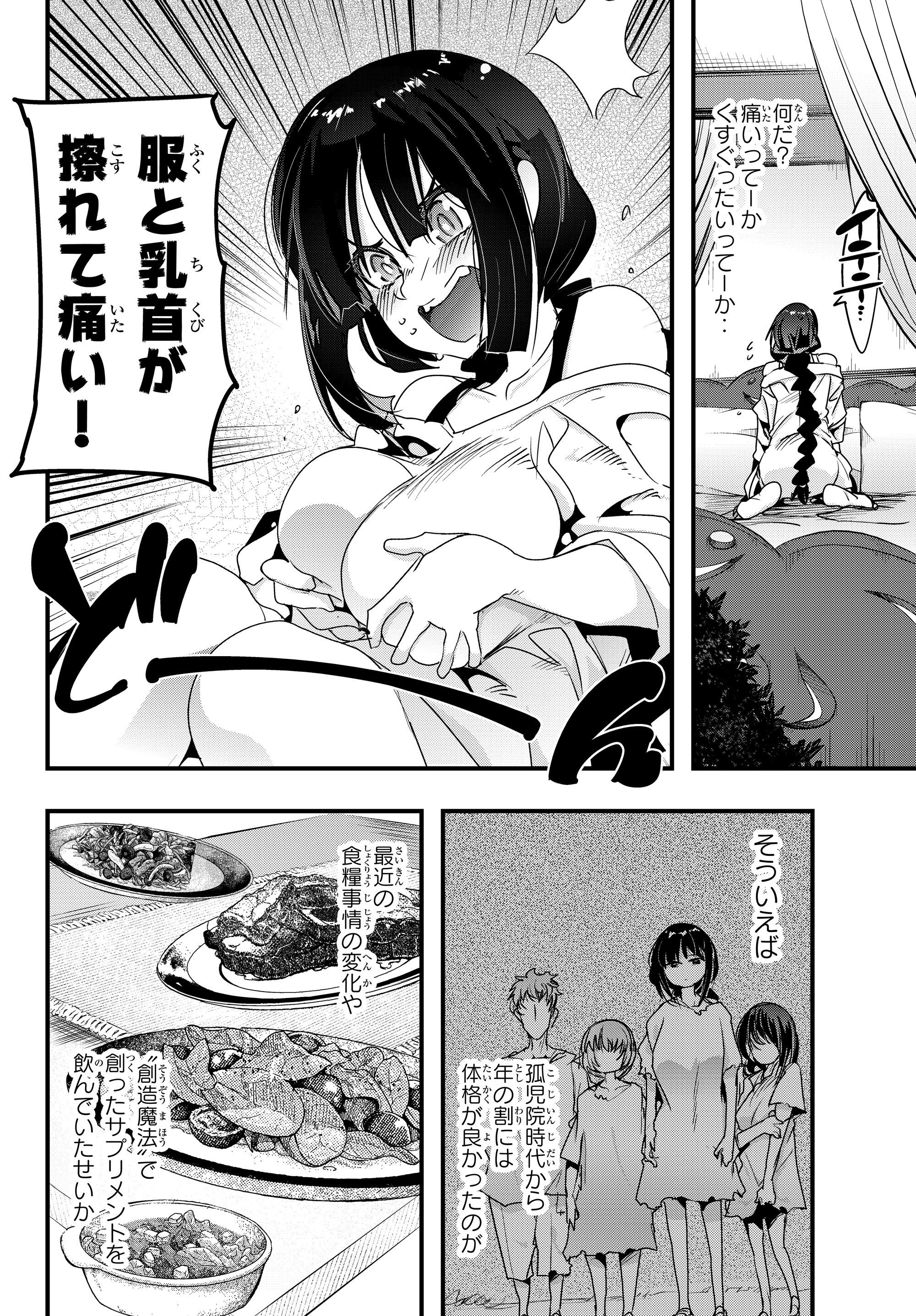 Yoku Wakaranai Keredo Isekai ni Tensei Shiteita You Desu Chap 4.2 - Next Chap 5.2