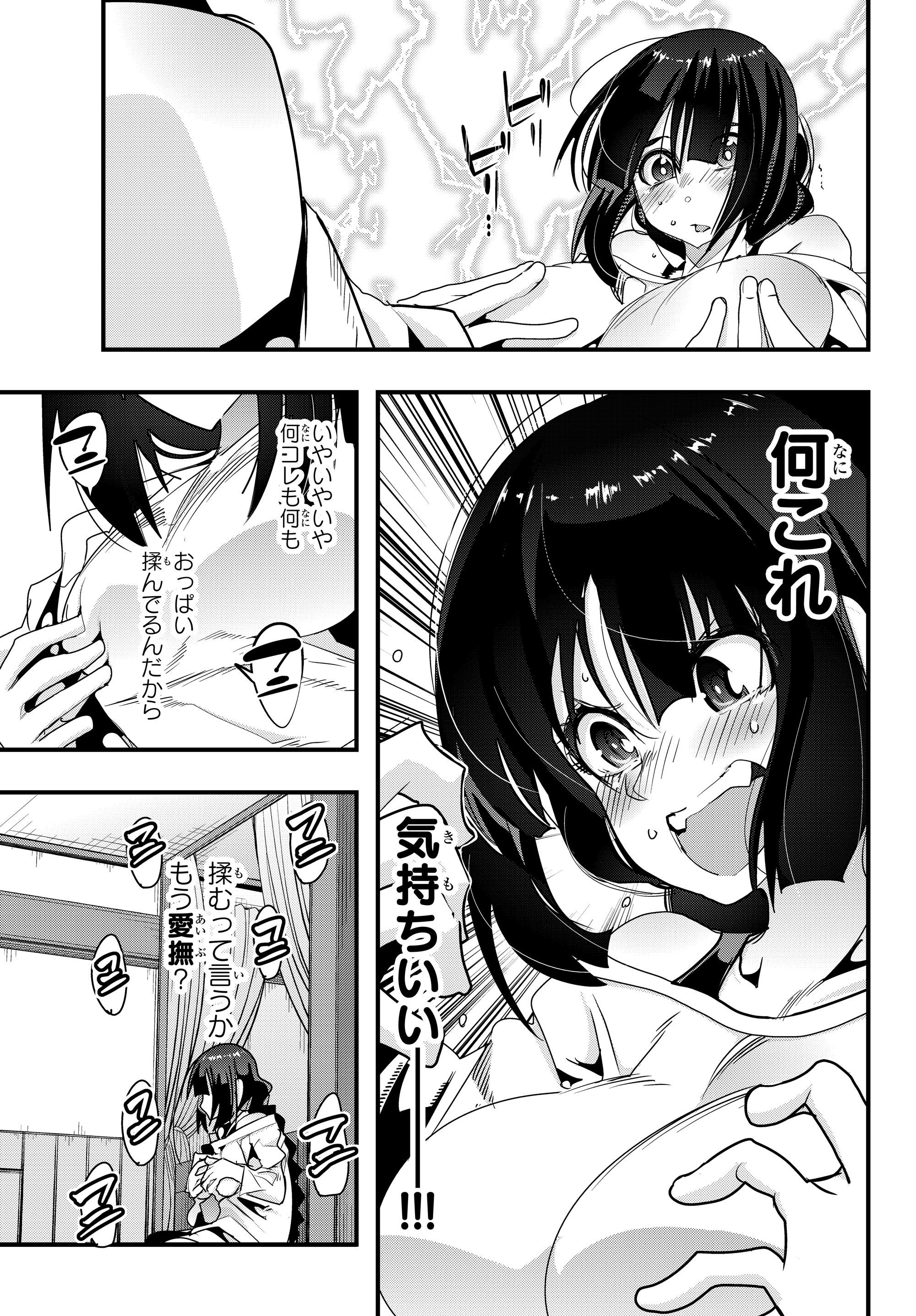 Yoku Wakaranai Keredo Isekai ni Tensei Shiteita You Desu Chap 4.2 - Next Chap 5.2