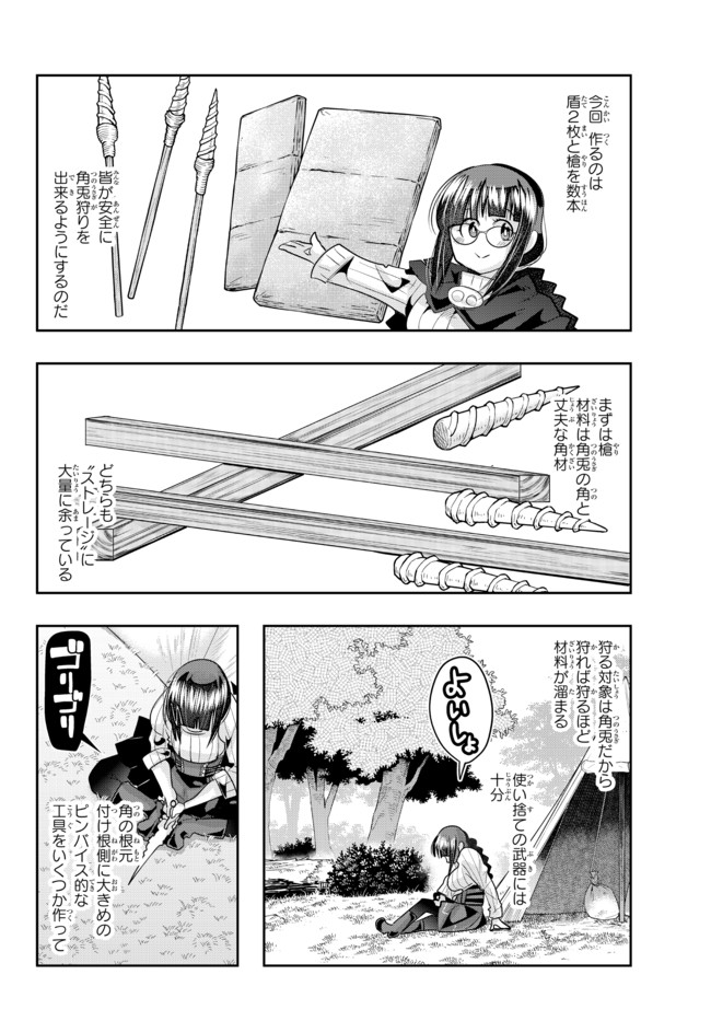 Yoku Wakaranai Keredo Isekai ni Tensei Shiteita You Desu Chap 42.1 - Next Chap 43.1