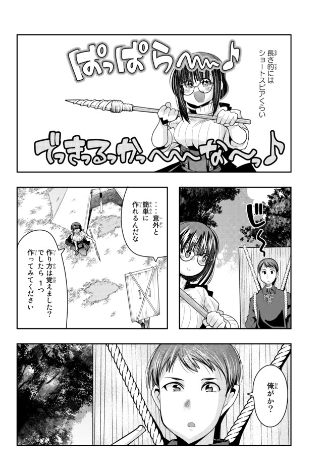 Yoku Wakaranai Keredo Isekai ni Tensei Shiteita You Desu Chap 42.1 - Next Chap 43.1