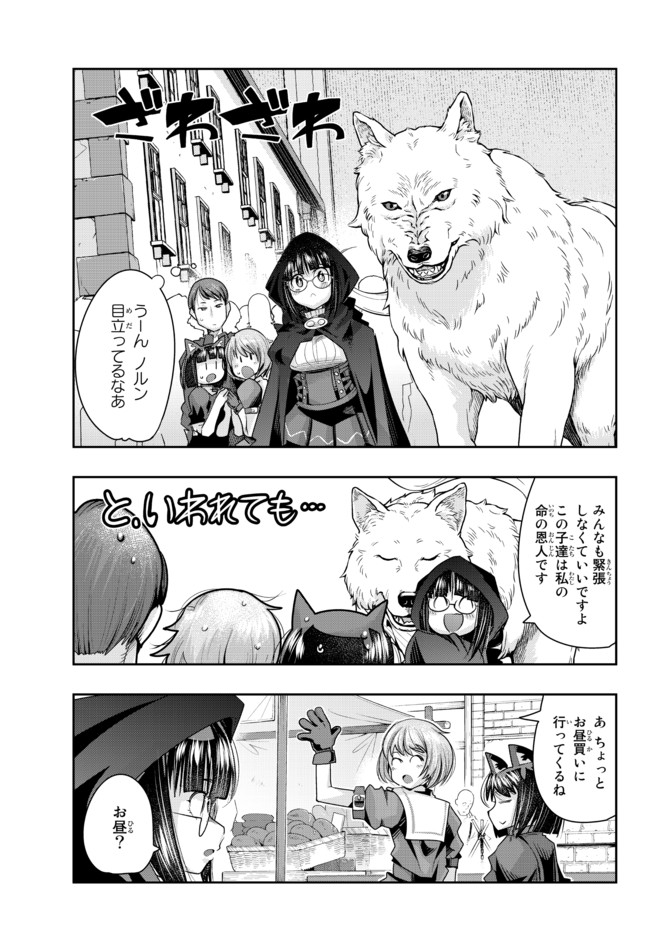 Yoku Wakaranai Keredo Isekai ni Tensei Shiteita You Desu Chap 42.1 - Next Chap 43.1