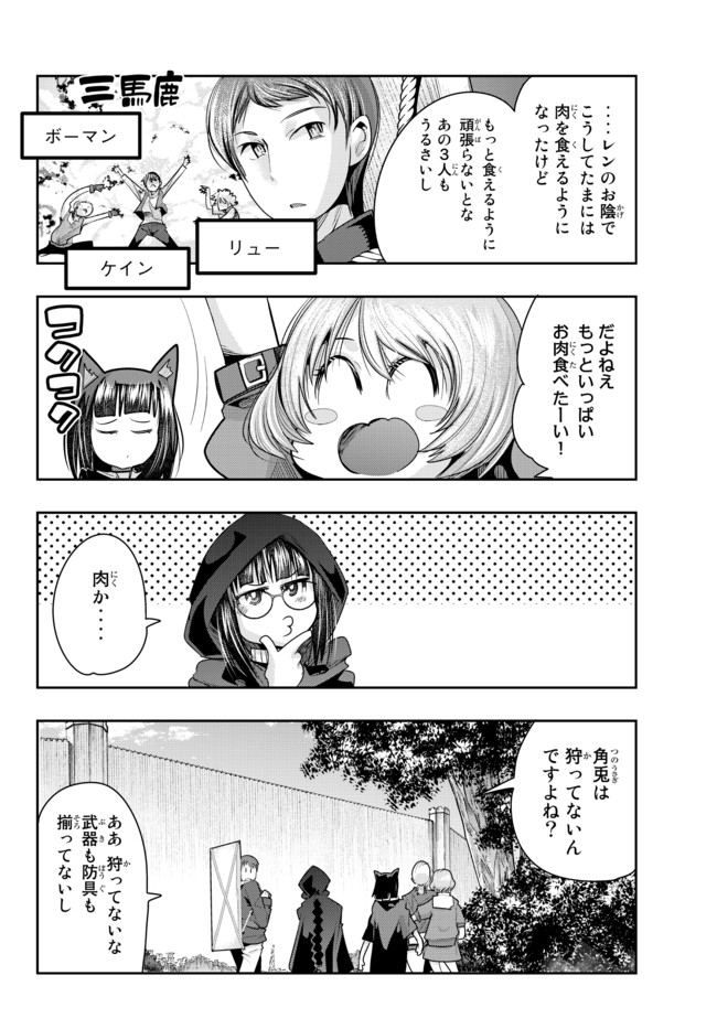 Yoku Wakaranai Keredo Isekai ni Tensei Shiteita You Desu Chap 42.1 - Next Chap 43.1