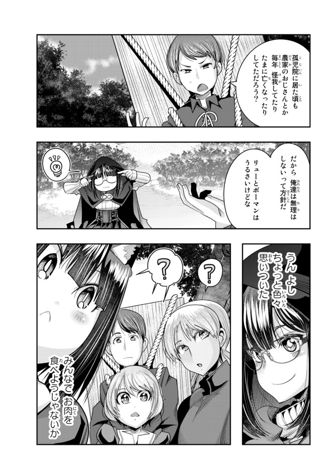 Yoku Wakaranai Keredo Isekai ni Tensei Shiteita You Desu Chap 42.1 - Next Chap 43.1
