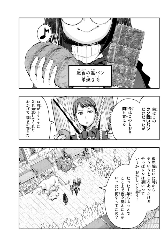 Yoku Wakaranai Keredo Isekai ni Tensei Shiteita You Desu Chap 42.1 - Next Chap 43.1