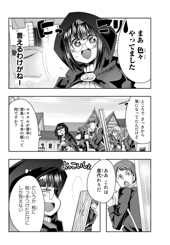 Yoku Wakaranai Keredo Isekai ni Tensei Shiteita You Desu Chap 42.1 - Next Chap 43.1