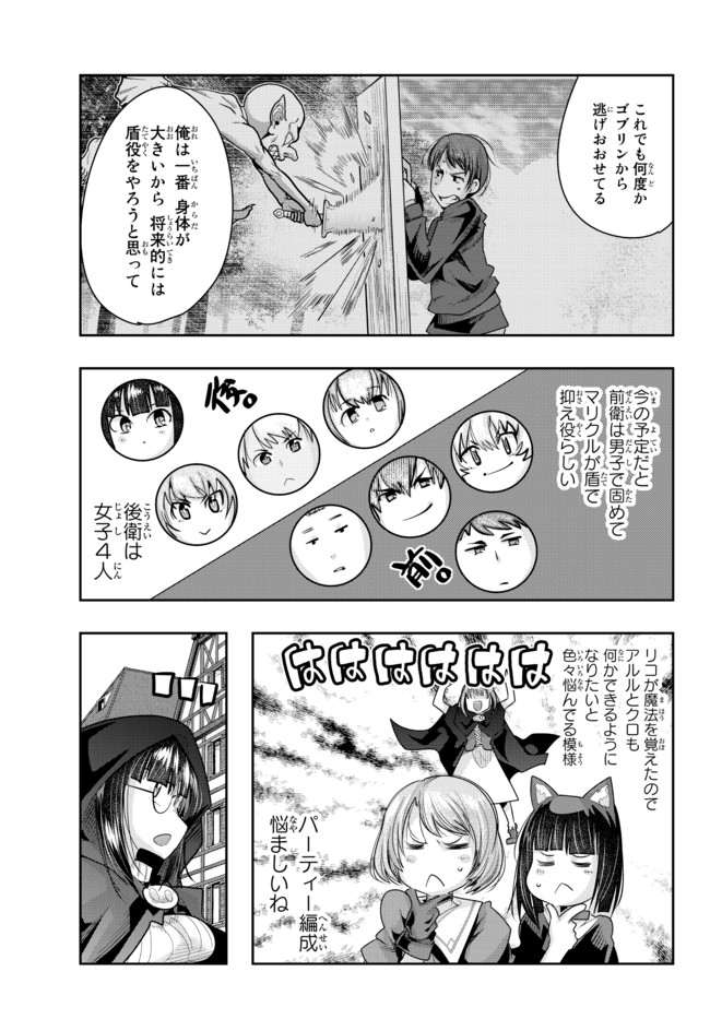 Yoku Wakaranai Keredo Isekai ni Tensei Shiteita You Desu Chap 42.1 - Next Chap 43.1