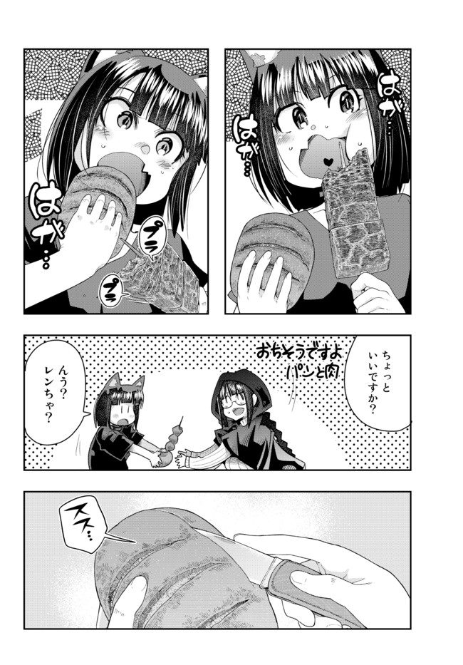 Yoku Wakaranai Keredo Isekai ni Tensei Shiteita You Desu Chap 42.1 - Next Chap 43.1