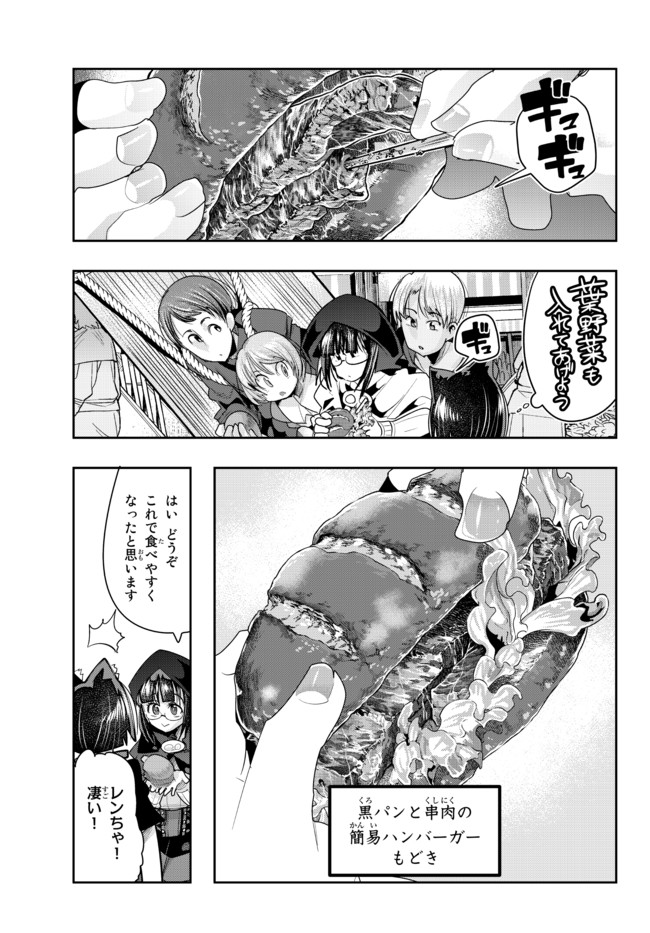 Yoku Wakaranai Keredo Isekai ni Tensei Shiteita You Desu Chap 42.1 - Next Chap 43.1