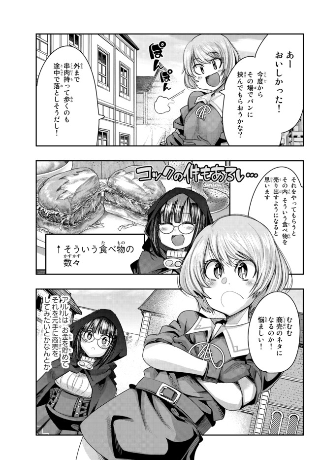Yoku Wakaranai Keredo Isekai ni Tensei Shiteita You Desu Chap 42.1 - Next Chap 43.1