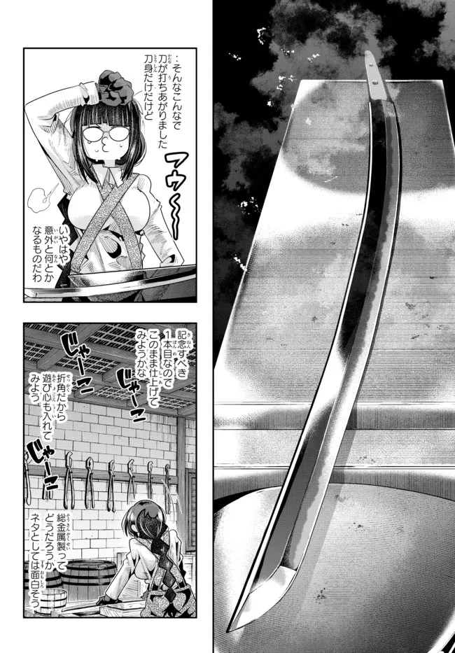 Yoku Wakaranai Keredo Isekai ni Tensei Shiteita You Desu Chap 44.1 - Next Chap 45.1