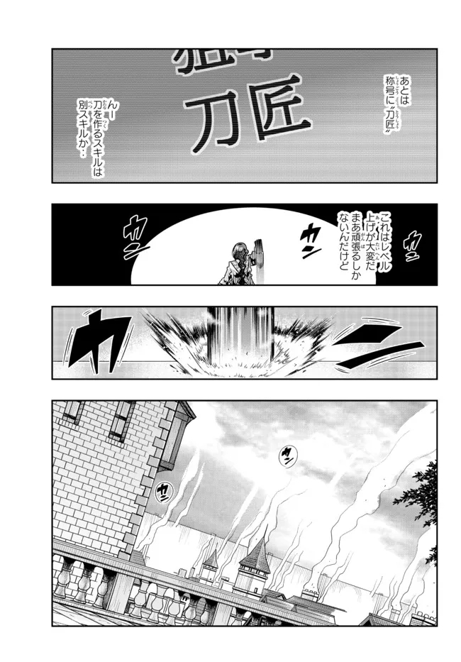 Yoku Wakaranai Keredo Isekai ni Tensei Shiteita You Desu Chap 44.1 - Next Chap 45.1
