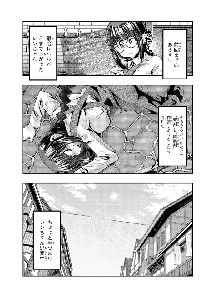 Yoku Wakaranai Keredo Isekai ni Tensei Shiteita You Desu Chap 44.1 - Next Chap 45.1