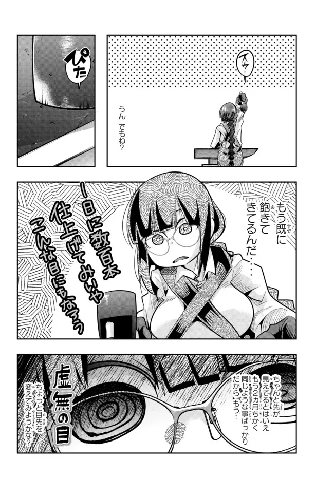 Yoku Wakaranai Keredo Isekai ni Tensei Shiteita You Desu Chap 44.1 - Next Chap 45.1