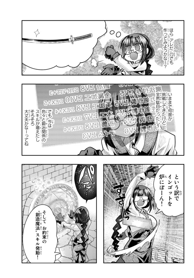 Yoku Wakaranai Keredo Isekai ni Tensei Shiteita You Desu Chap 44.1 - Next Chap 45.1