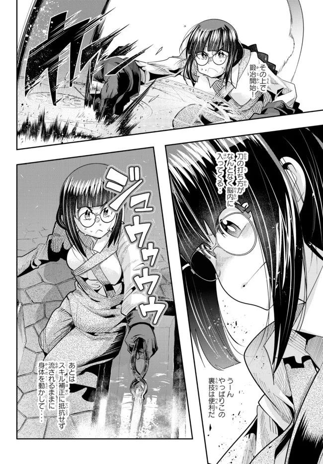 Yoku Wakaranai Keredo Isekai ni Tensei Shiteita You Desu Chap 44.1 - Next Chap 45.1