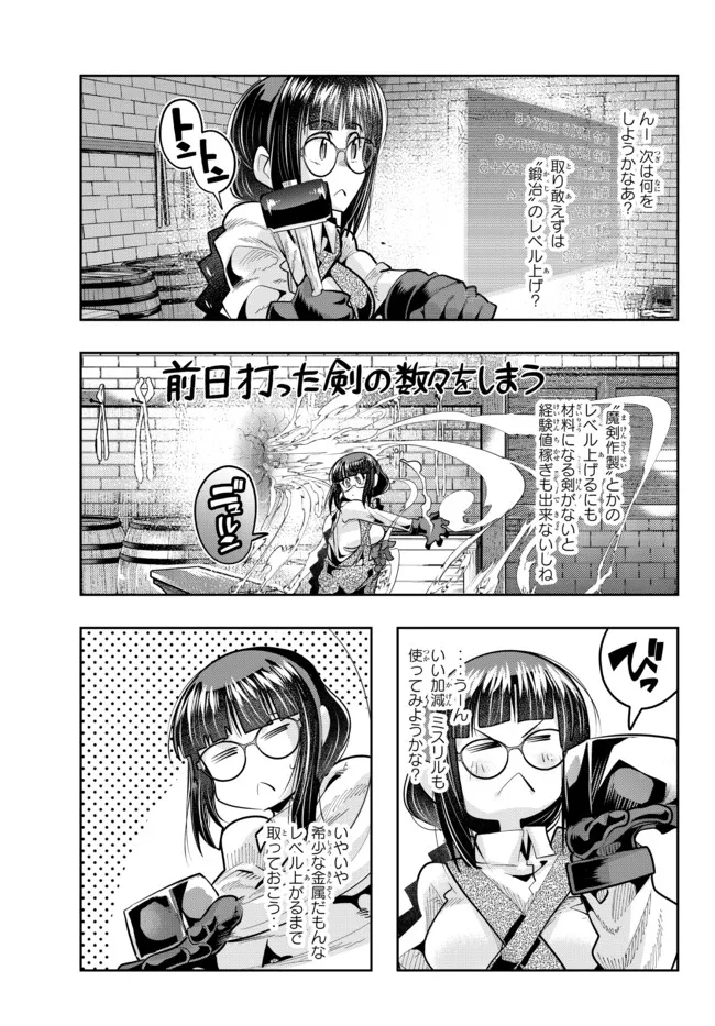 Yoku Wakaranai Keredo Isekai ni Tensei Shiteita You Desu Chap 44.1 - Next Chap 45.1