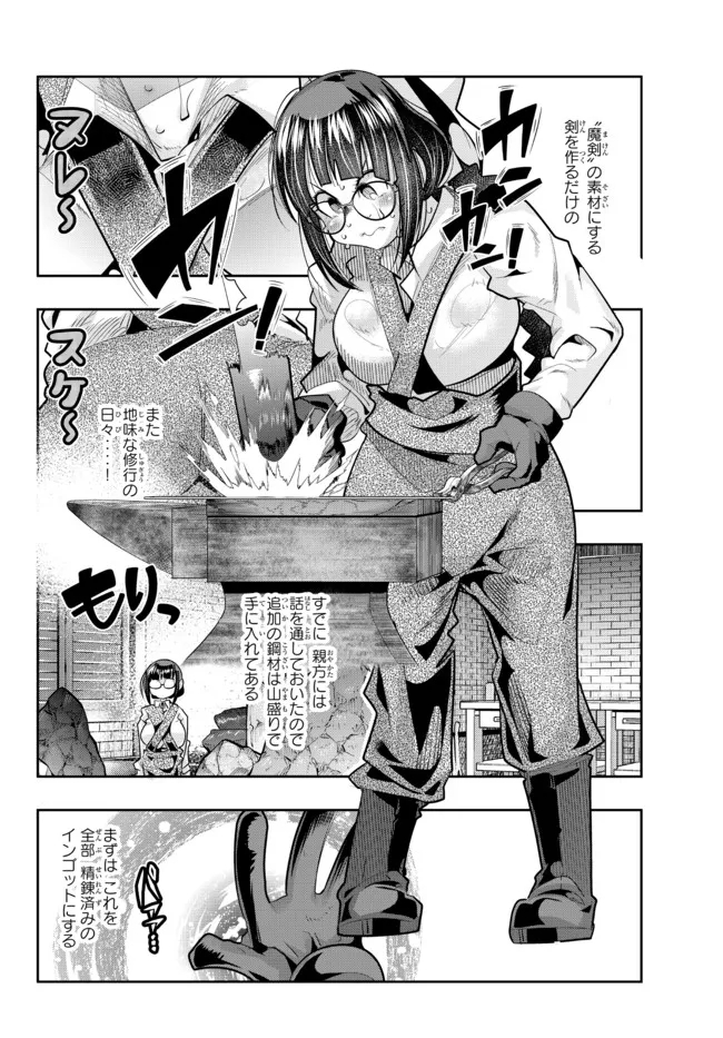 Yoku Wakaranai Keredo Isekai ni Tensei Shiteita You Desu Chap 44.1 - Next Chap 45.1