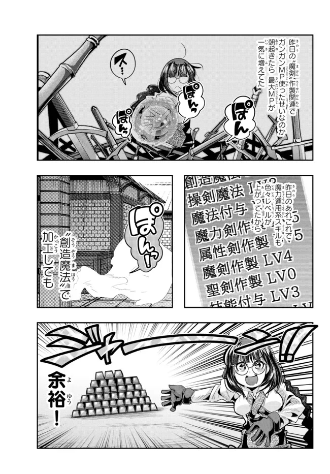 Yoku Wakaranai Keredo Isekai ni Tensei Shiteita You Desu Chap 44.1 - Next Chap 45.1