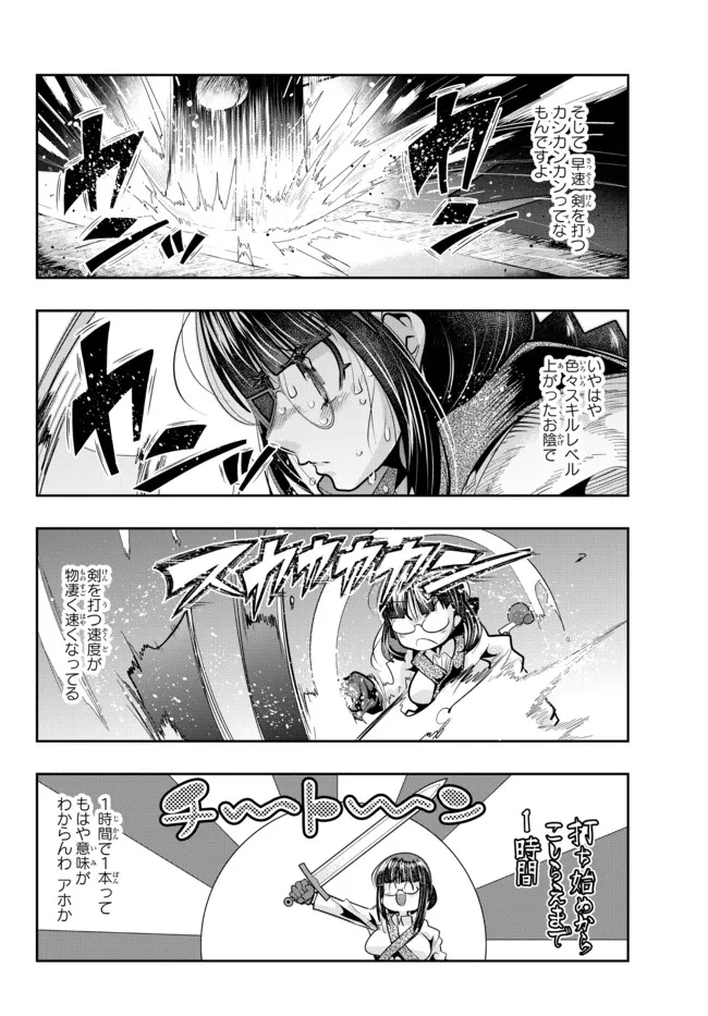 Yoku Wakaranai Keredo Isekai ni Tensei Shiteita You Desu Chap 44.1 - Next Chap 45.1