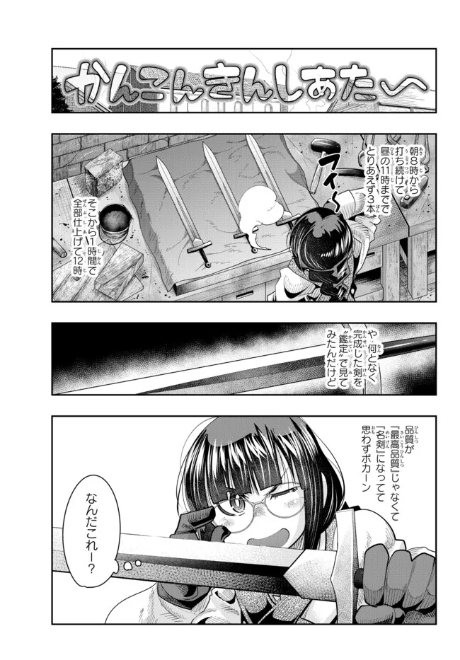 Yoku Wakaranai Keredo Isekai ni Tensei Shiteita You Desu Chap 44.1 - Next Chap 45.1