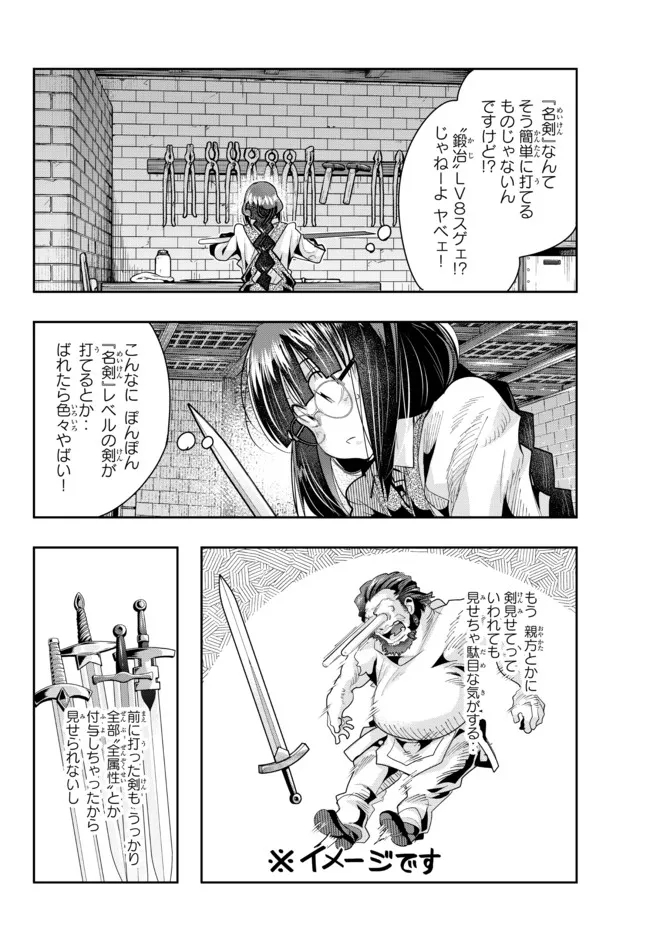 Yoku Wakaranai Keredo Isekai ni Tensei Shiteita You Desu Chap 44.1 - Next Chap 45.1