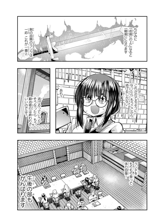 Yoku Wakaranai Keredo Isekai ni Tensei Shiteita You Desu Chap 44.1 - Next Chap 45.1