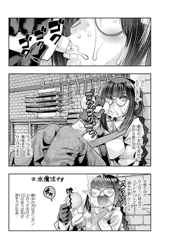 Yoku Wakaranai Keredo Isekai ni Tensei Shiteita You Desu Chap 44.2 - Next Chap 45.2