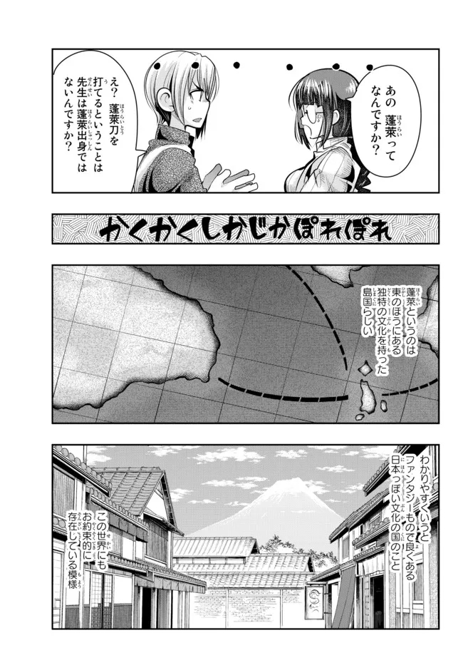 Yoku Wakaranai Keredo Isekai ni Tensei Shiteita You Desu Chap 44.2 - Next Chap 45.2