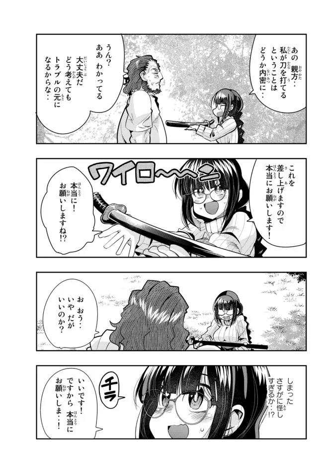 Yoku Wakaranai Keredo Isekai ni Tensei Shiteita You Desu Chap 44.2 - Next Chap 45.2