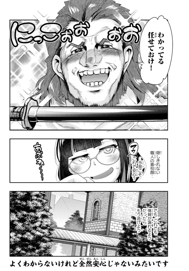 Yoku Wakaranai Keredo Isekai ni Tensei Shiteita You Desu Chap 44.2 - Next Chap 45.2