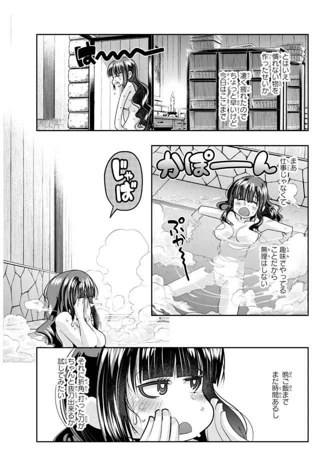 Yoku Wakaranai Keredo Isekai ni Tensei Shiteita You Desu Chap 44.2 - Next Chap 45.2