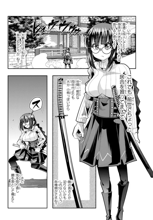Yoku Wakaranai Keredo Isekai ni Tensei Shiteita You Desu Chap 44.2 - Next Chap 45.2