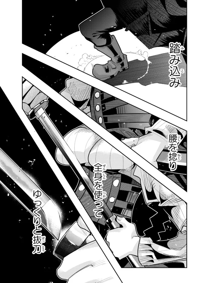 Yoku Wakaranai Keredo Isekai ni Tensei Shiteita You Desu Chap 44.2 - Next Chap 45.2
