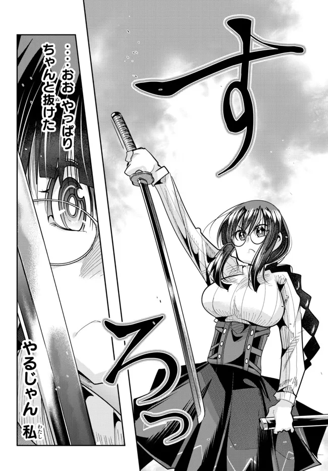 Yoku Wakaranai Keredo Isekai ni Tensei Shiteita You Desu Chap 44.2 - Next Chap 45.2