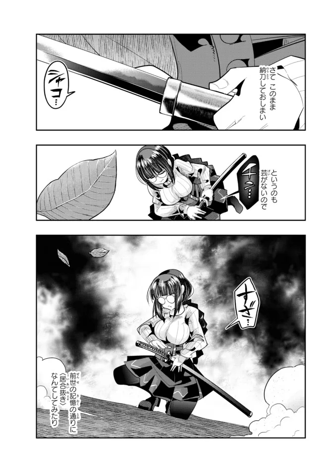 Yoku Wakaranai Keredo Isekai ni Tensei Shiteita You Desu Chap 44.2 - Next Chap 45.2