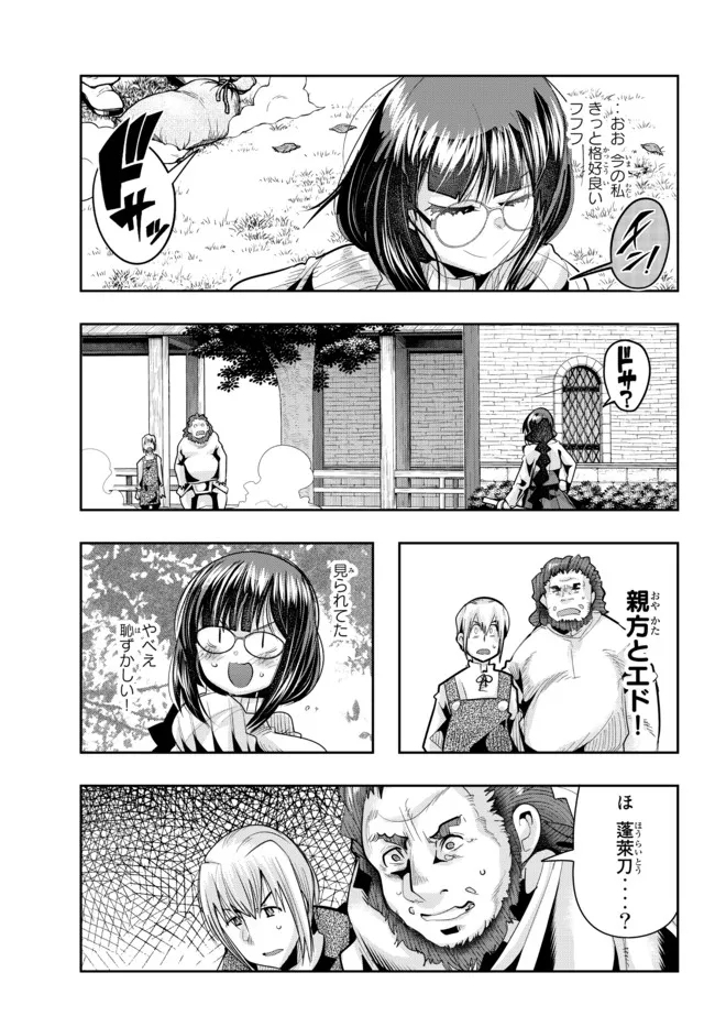 Yoku Wakaranai Keredo Isekai ni Tensei Shiteita You Desu Chap 44.2 - Next Chap 45.2