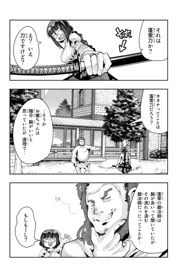 Yoku Wakaranai Keredo Isekai ni Tensei Shiteita You Desu Chap 44.2 - Next Chap 45.2