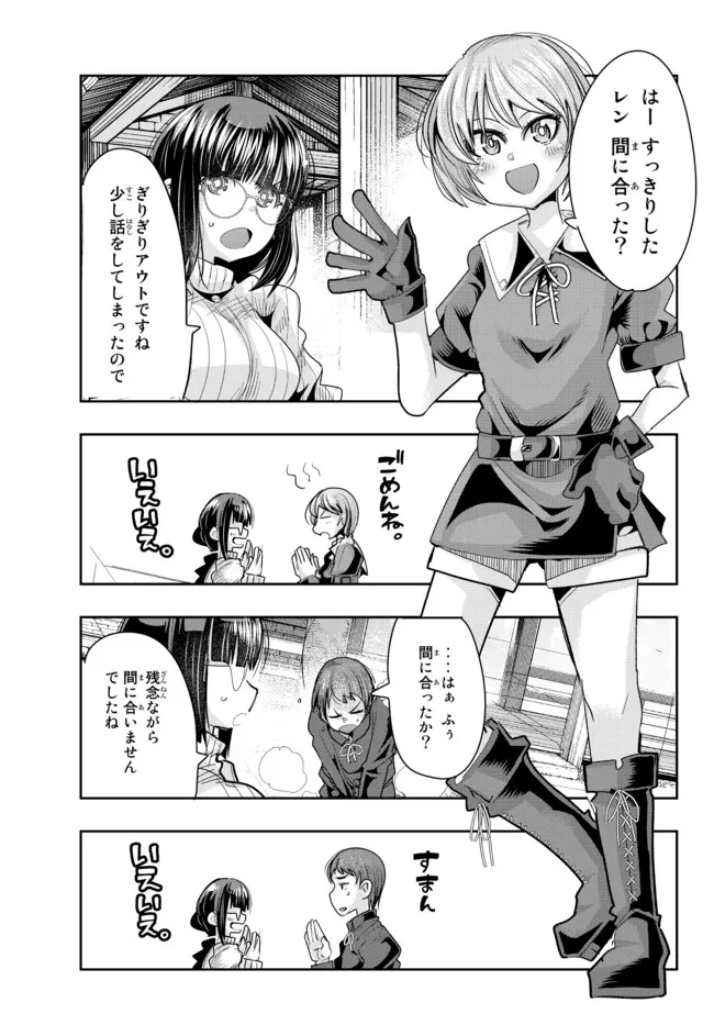 Yoku Wakaranai Keredo Isekai ni Tensei Shiteita You Desu Chap 46.1 - Next Chap 47.1