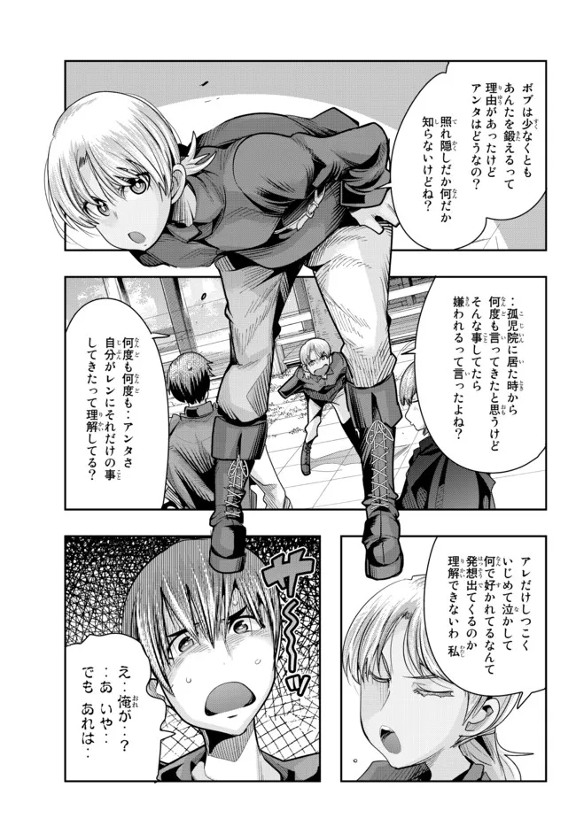Yoku Wakaranai Keredo Isekai ni Tensei Shiteita You Desu Chap 46.1 - Next Chap 47.1